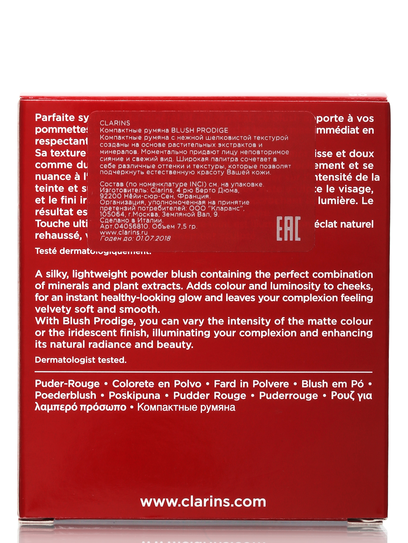  Компактные румяна Blush Prodige - №02 Soft peach, Blush Prodige - Модель Верх-Низ