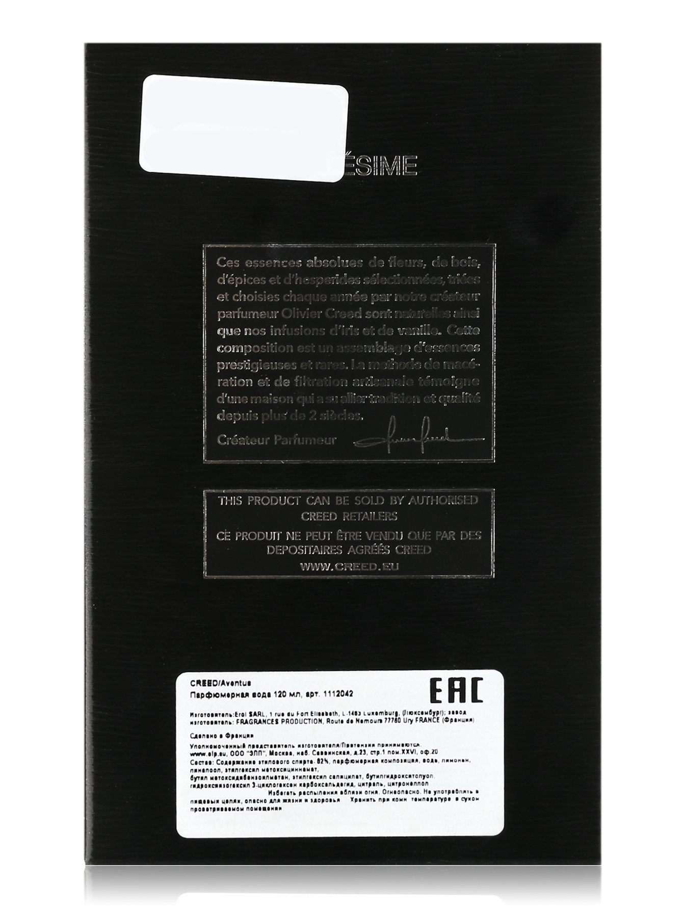  Парфюмерная вода - Aventus Millesime, 120ml - Обтравка2