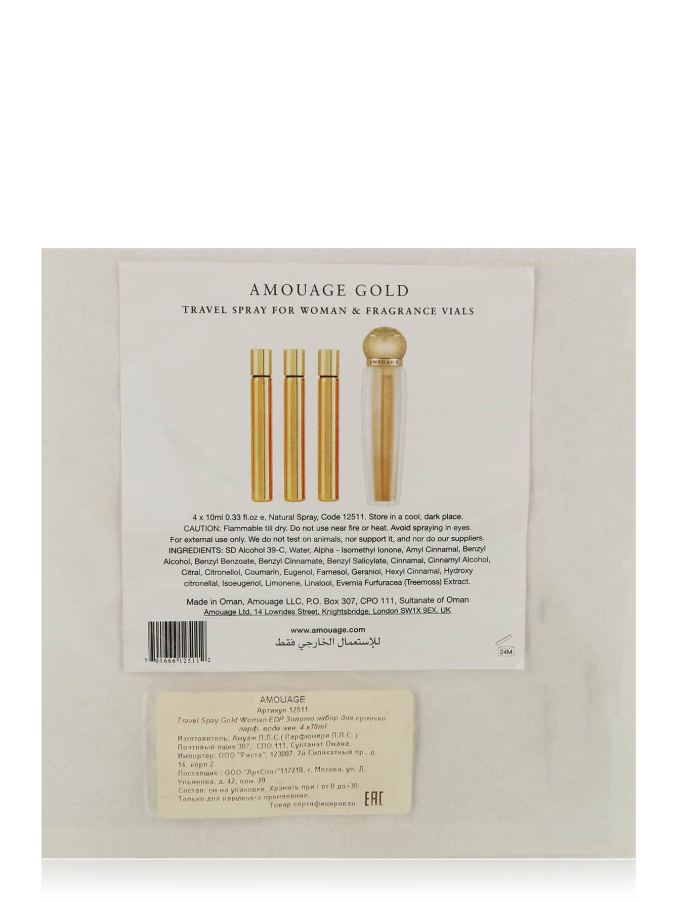 Набор для сумочки "Золото" Amouage Gold For Woman - Обтравка1