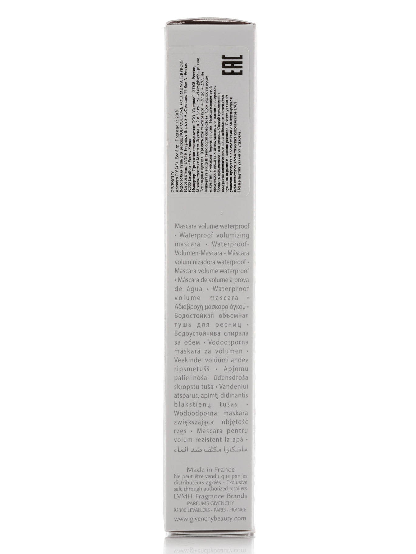  Водостойкая объемная тушь для ресниц - Khol Couture - Модель Верх-Низ