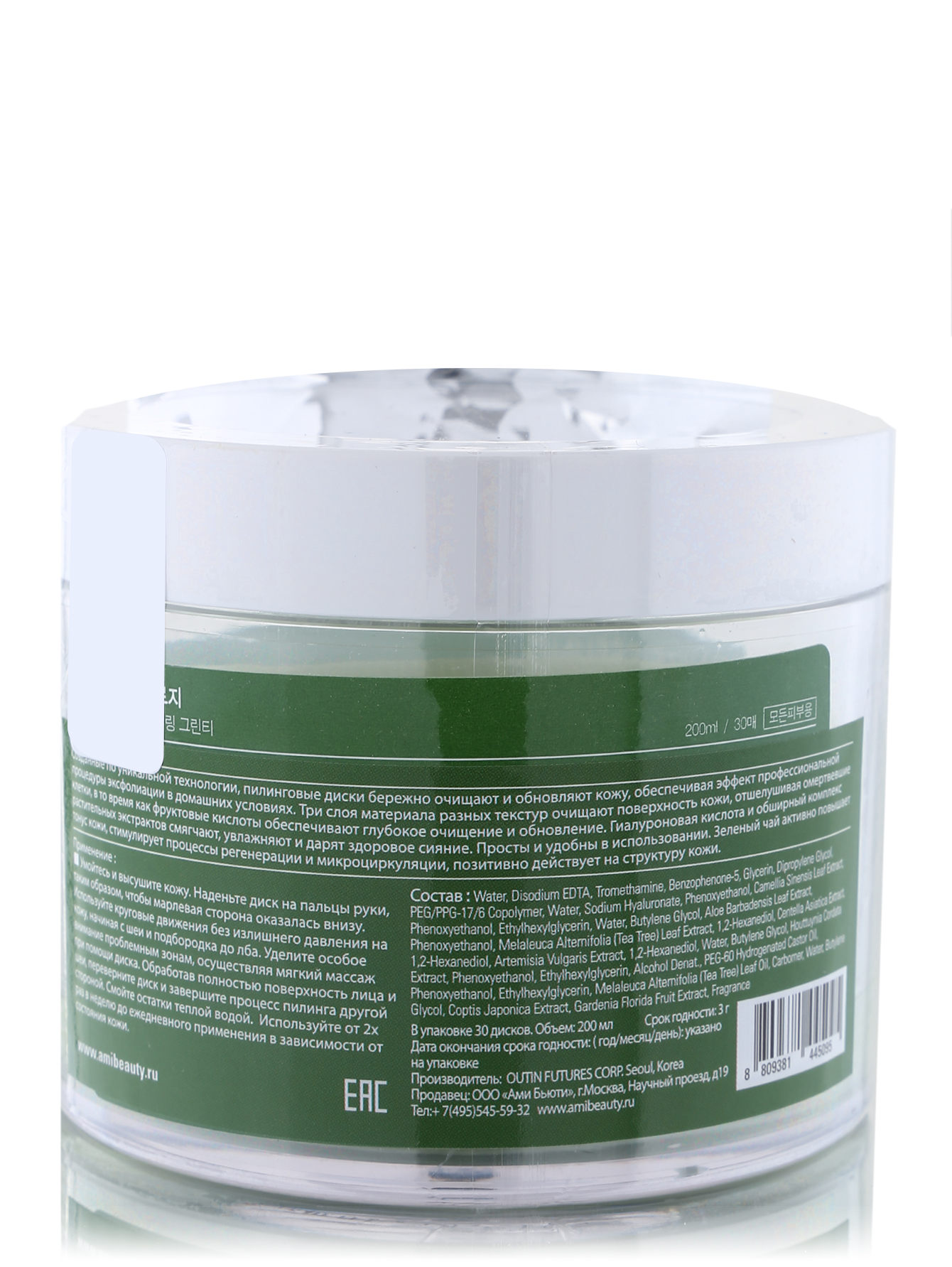  Пилинговые диски - Green tea, 200ml - Обтравка1