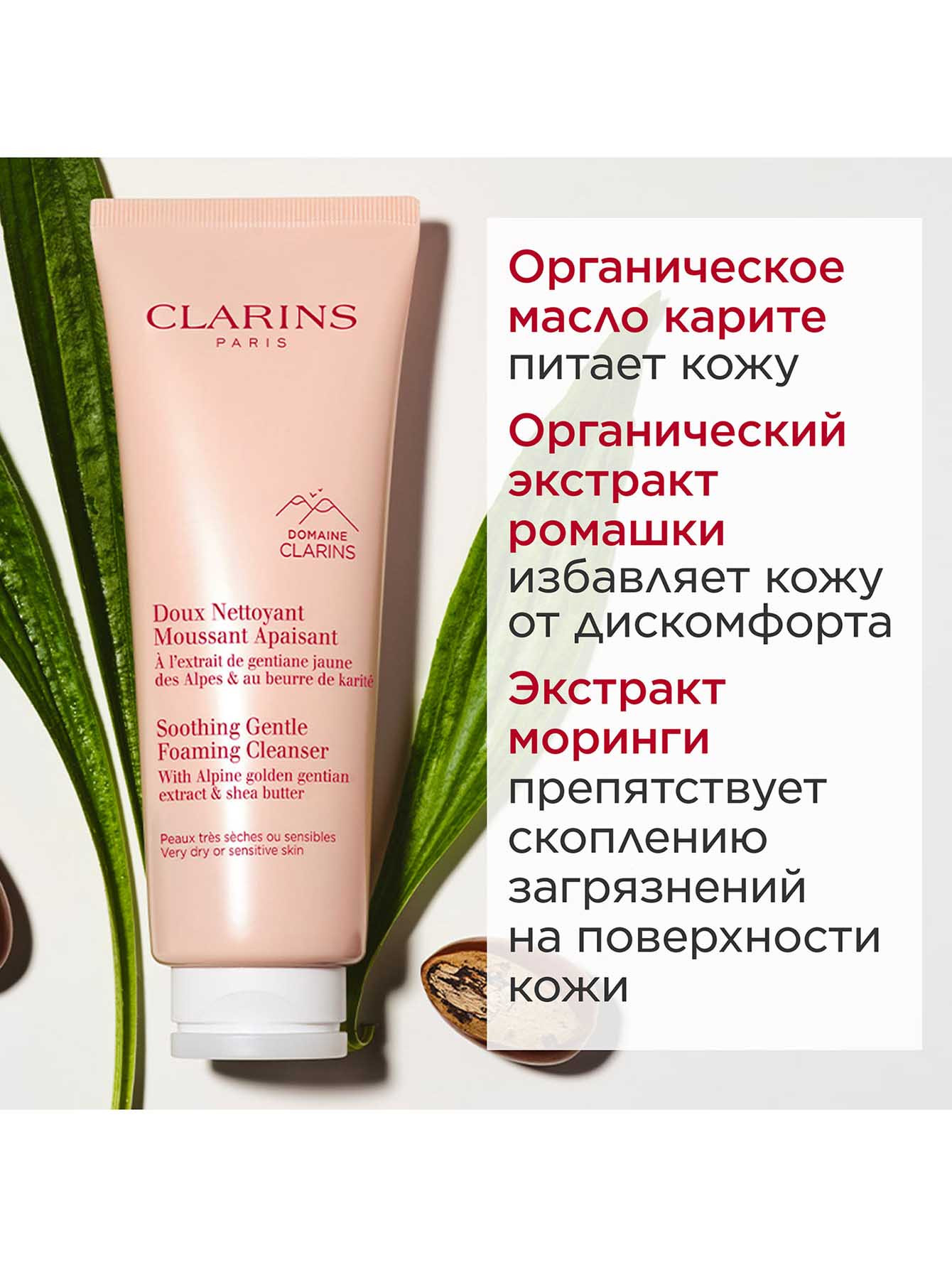 Очищающий пенящийся крем для очень сухой и чувствительной кожи, 125 мл - Обтравка4