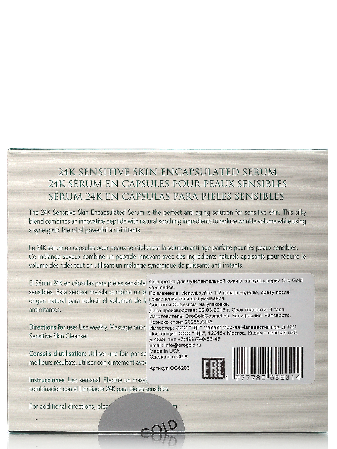  Сыворотка для чувствительной кожи в капсулах - Face Care, 70x0,3ml - Модель Верх-Низ