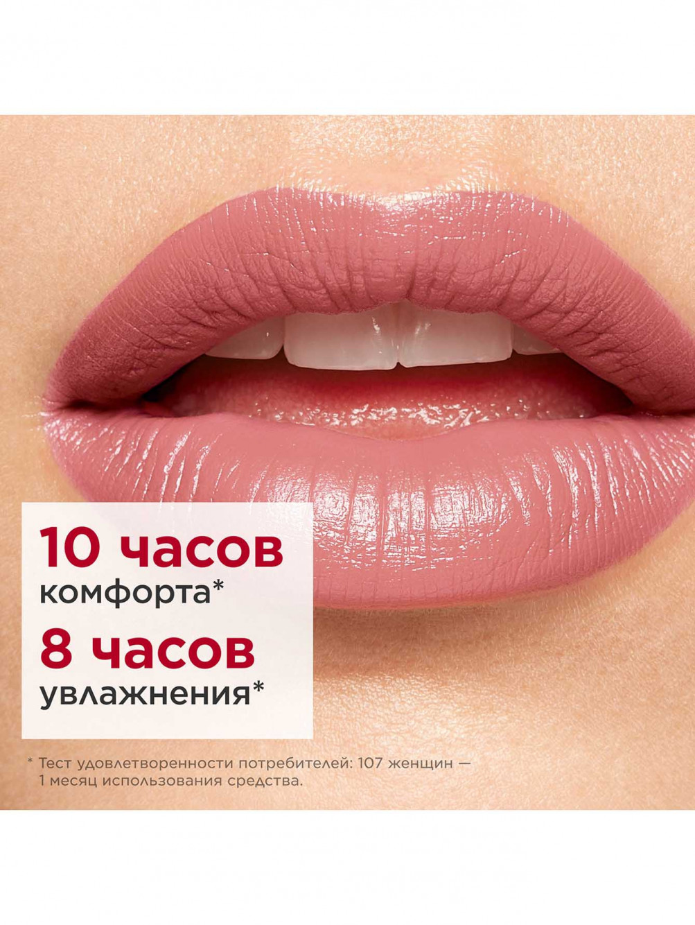 Губная помада с атласным эффектом Joli Rouge, оттенок 787 - Обтравка2
