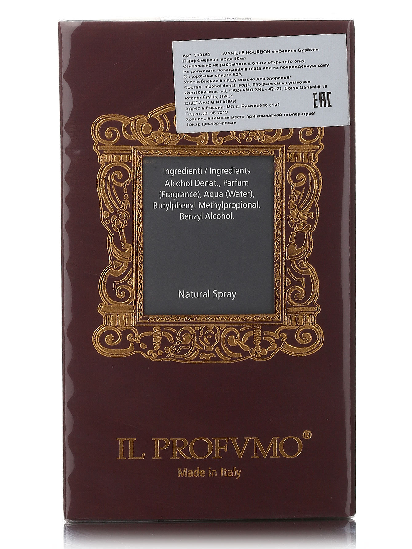  Парфюмерная вода - Vanille Bourbon, 50ml - Модель Верх-Низ