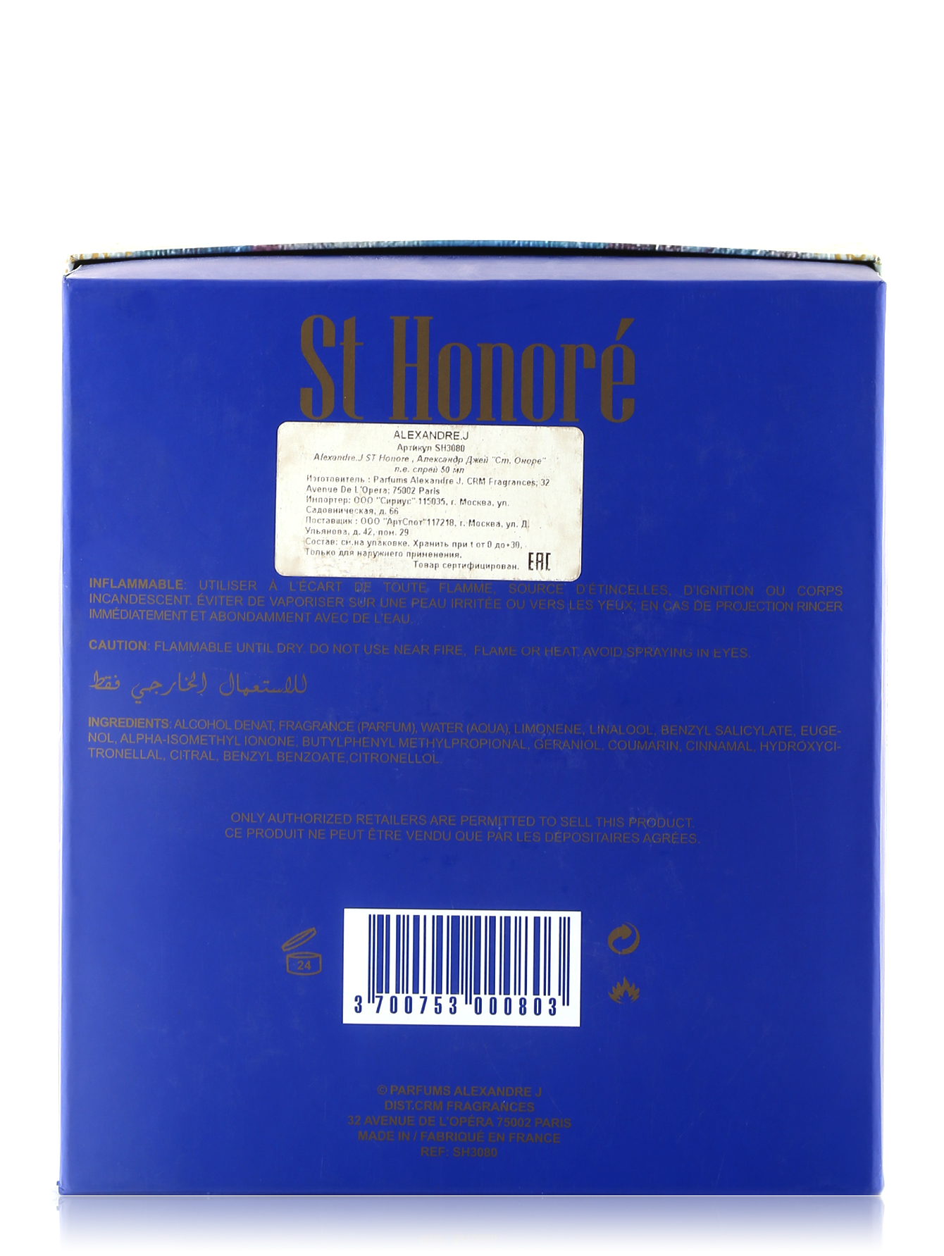  Парфюмерная вода - Honore St Honore, 50ml - Обтравка2