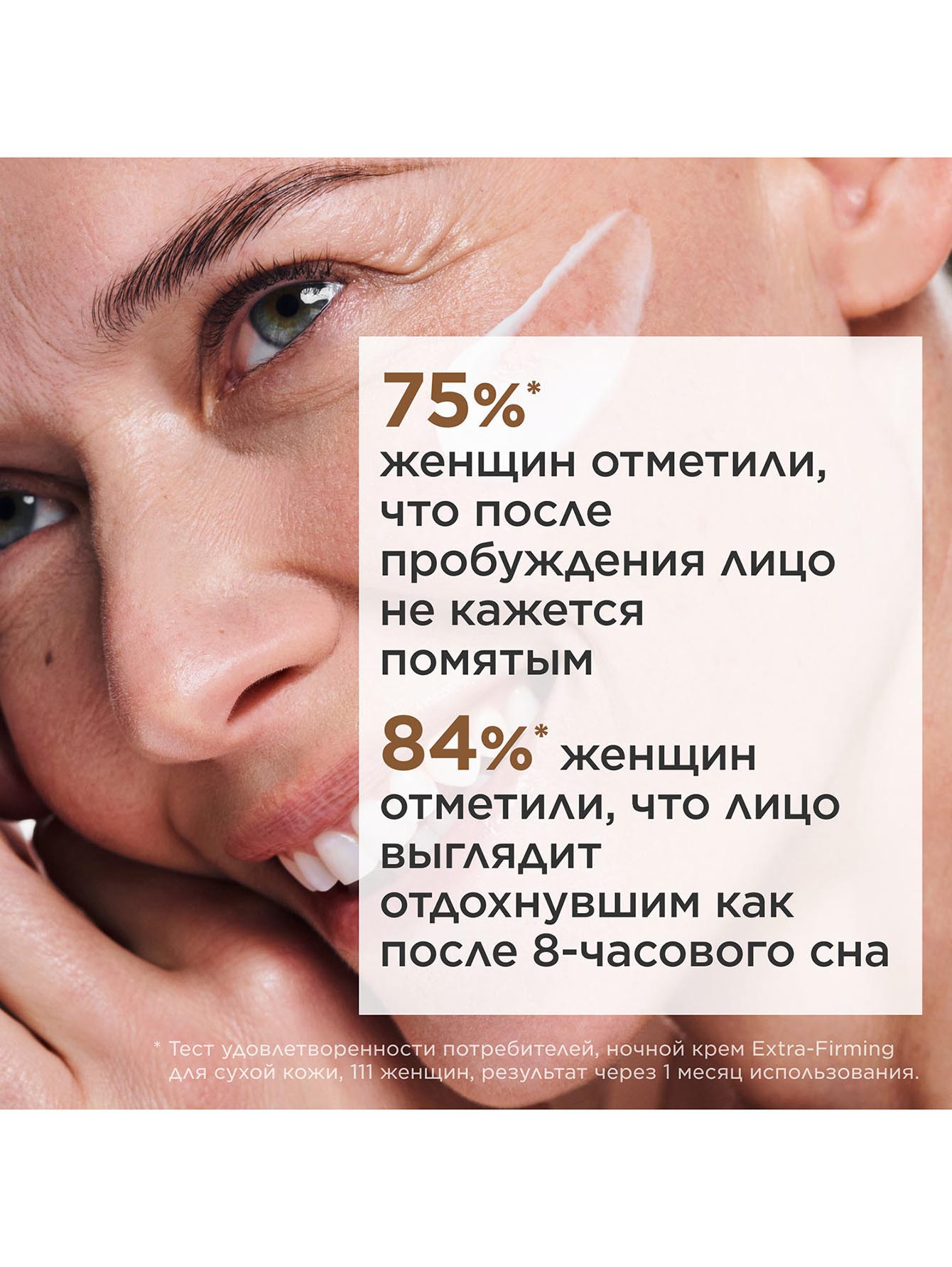 Регенерирующий ночной крем для лица для сухой кожи Extra-Firming, 50 мл - Обтравка2