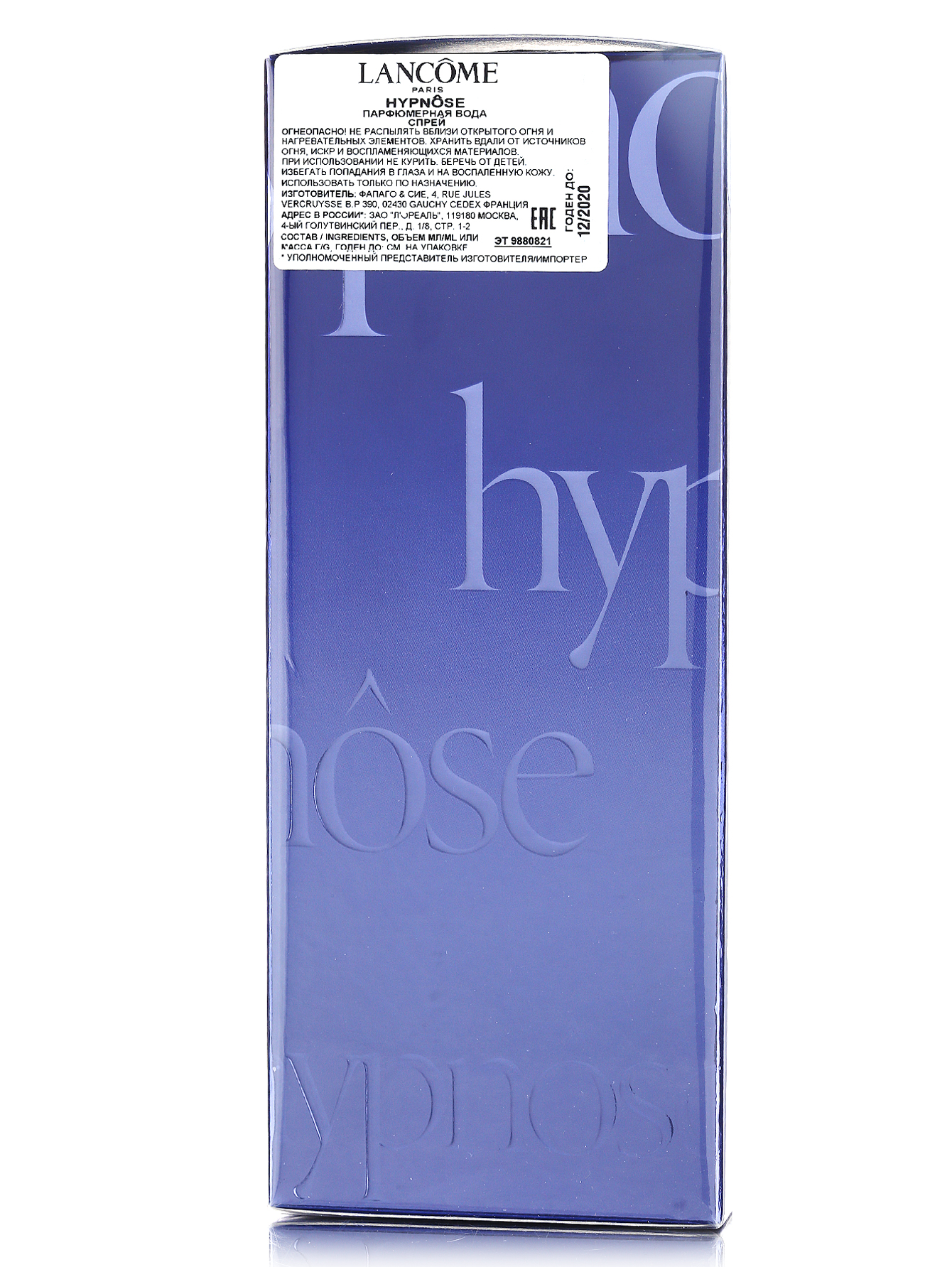  Парфюмерная вода - Hypnose, 50ml - Модель Верх-Низ