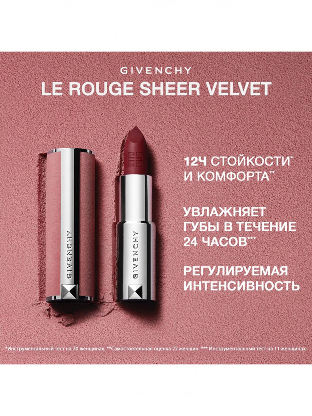 Увлажняющая помада для губ с матовым финишем Le Rouge Sheer Velvet, оттенок 09 - Обтравка4