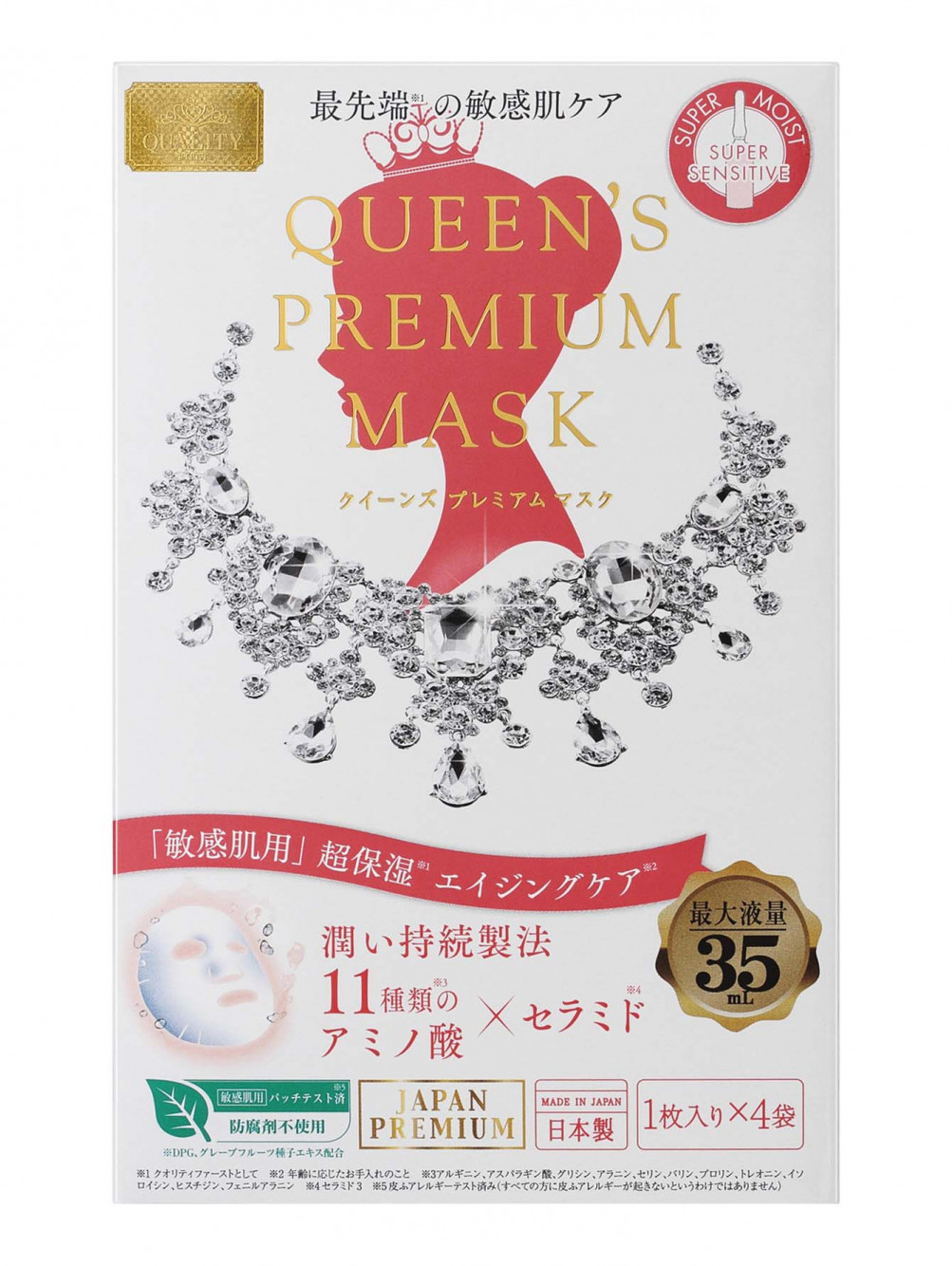 Маска для гиперчувствительной кожи 4 шт Face Care - Общий вид