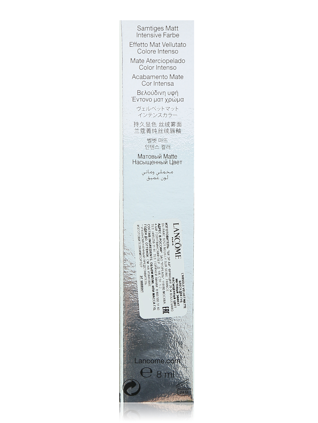 Блеск для губ 356 L'Absolu Gloss - Обтравка2