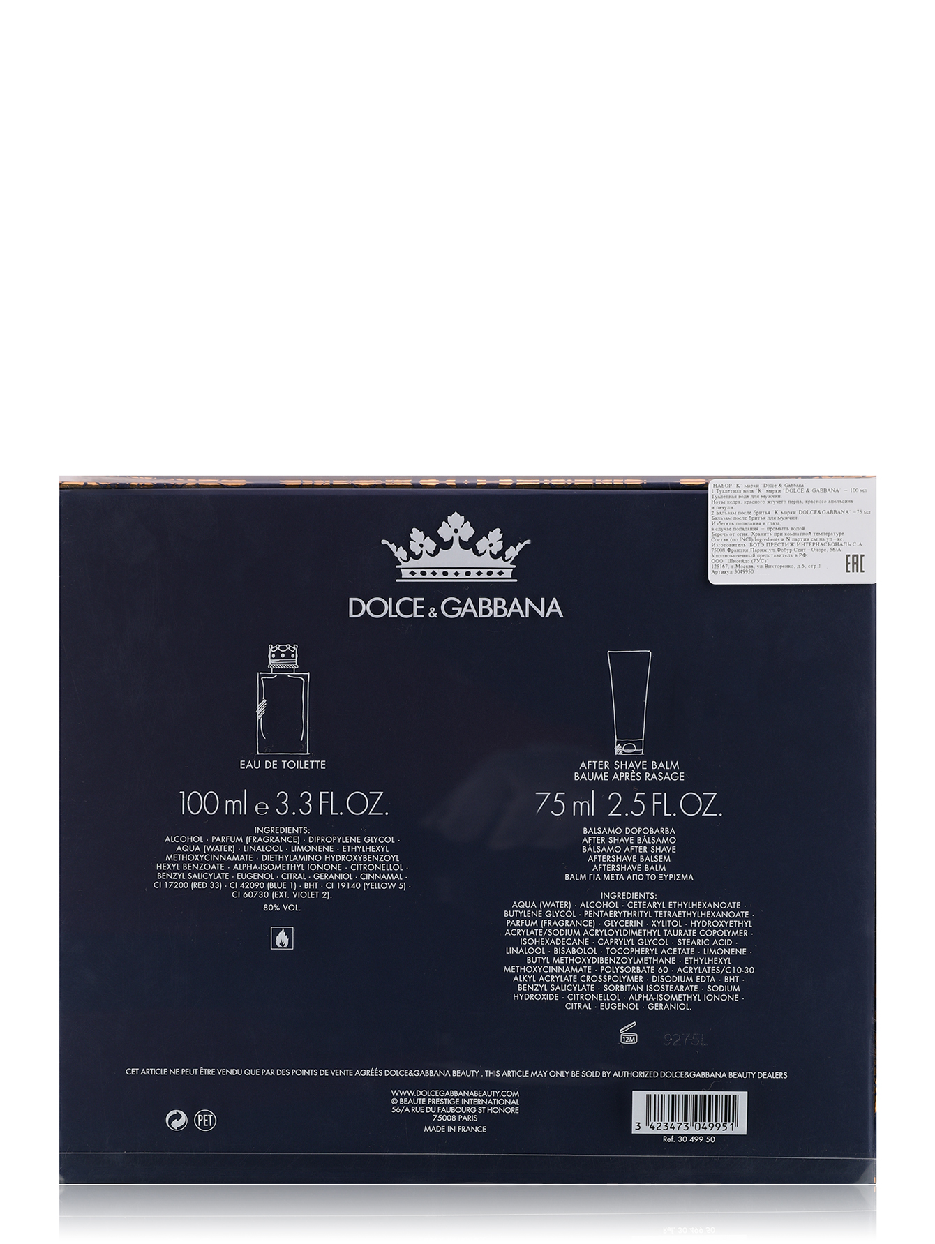 НАБОР туалетная вода и бальзам после бритья K BY DOLCE&GABBANA, 100 мл + 75 мл - Обтравка1