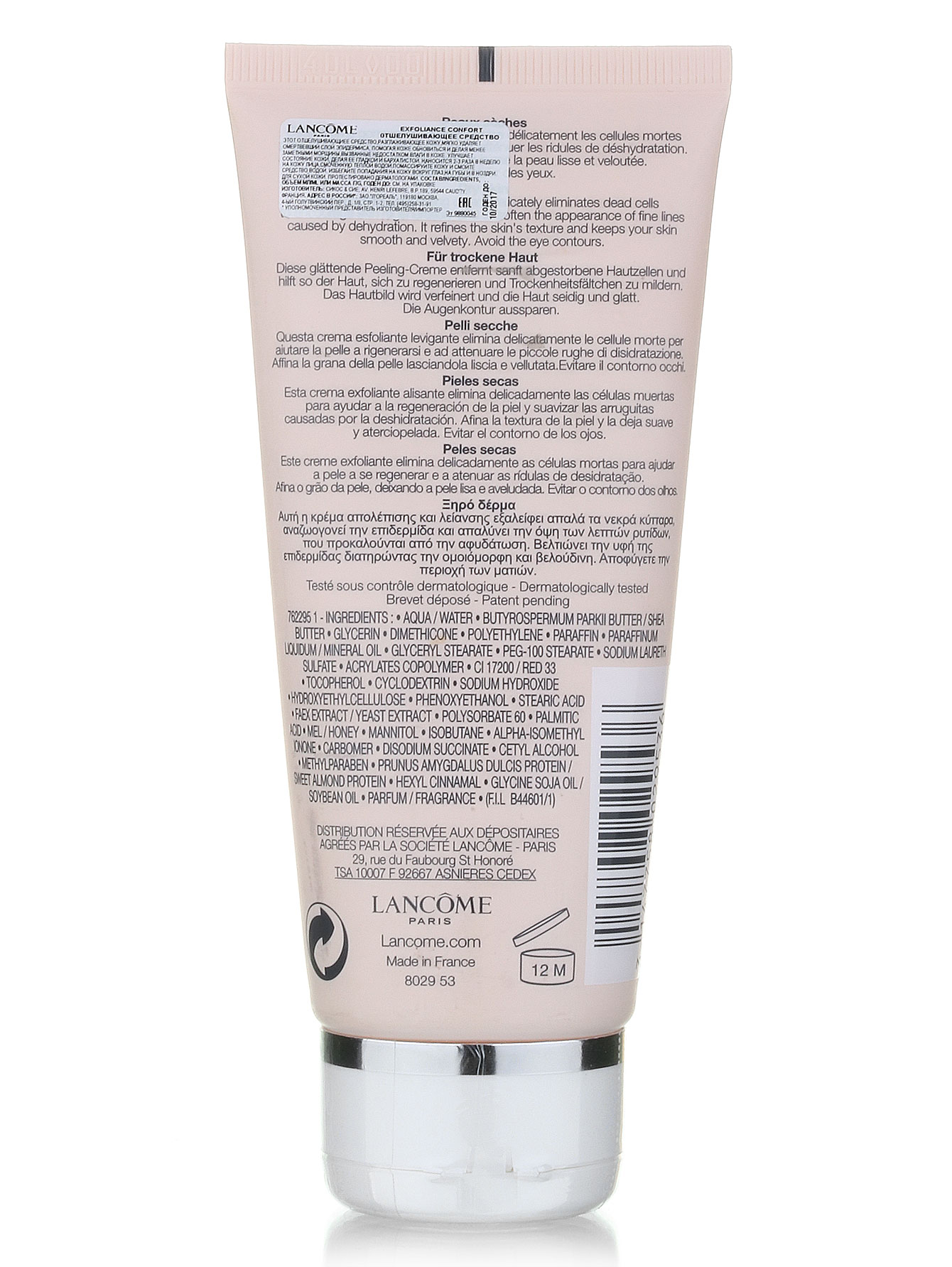  Скраб для лица - Confort, 100ml - Модель Верх-Низ