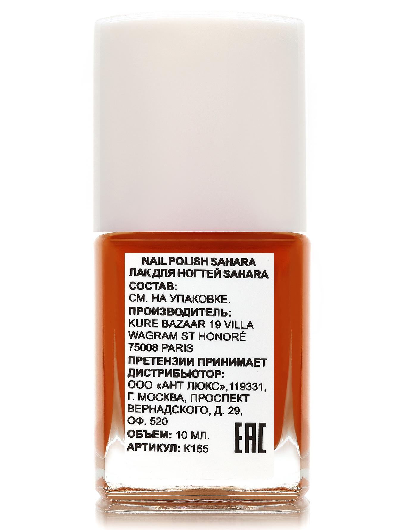  Лак для ногтей - Sahara, Nail Care, 10ml - Обтравка2