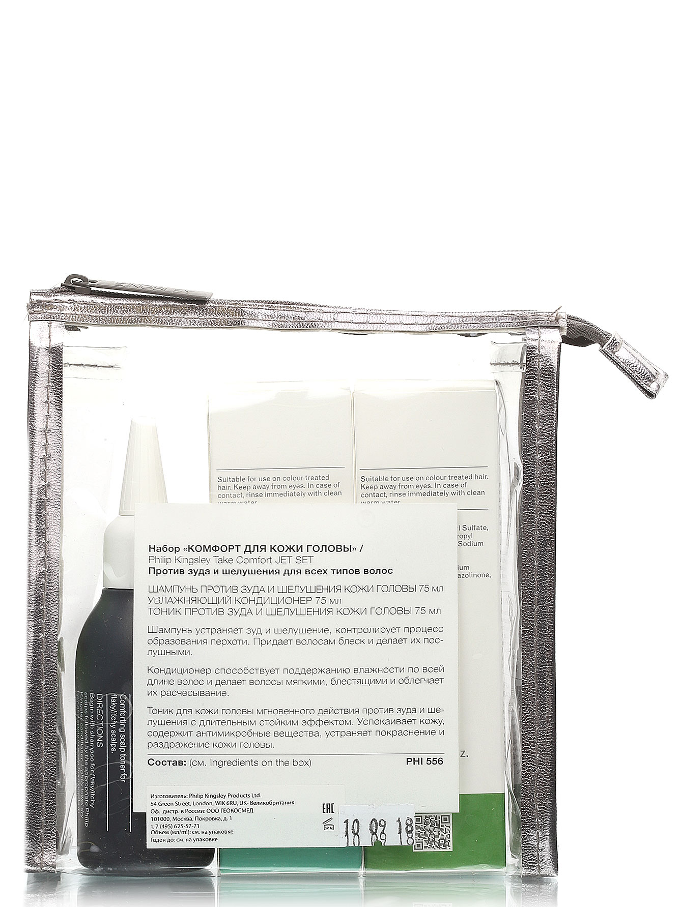  Подарочный набор " Комфорт для кожи головы" - Hair Care, 3x75ml - Модель Верх-Низ
