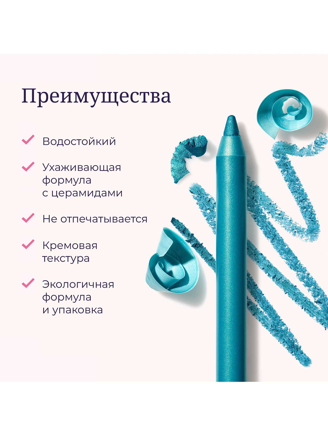 Карандаш для глаз Crayon Blackstar, 6 Aqua Fizz, 1,2 г - Обтравка4