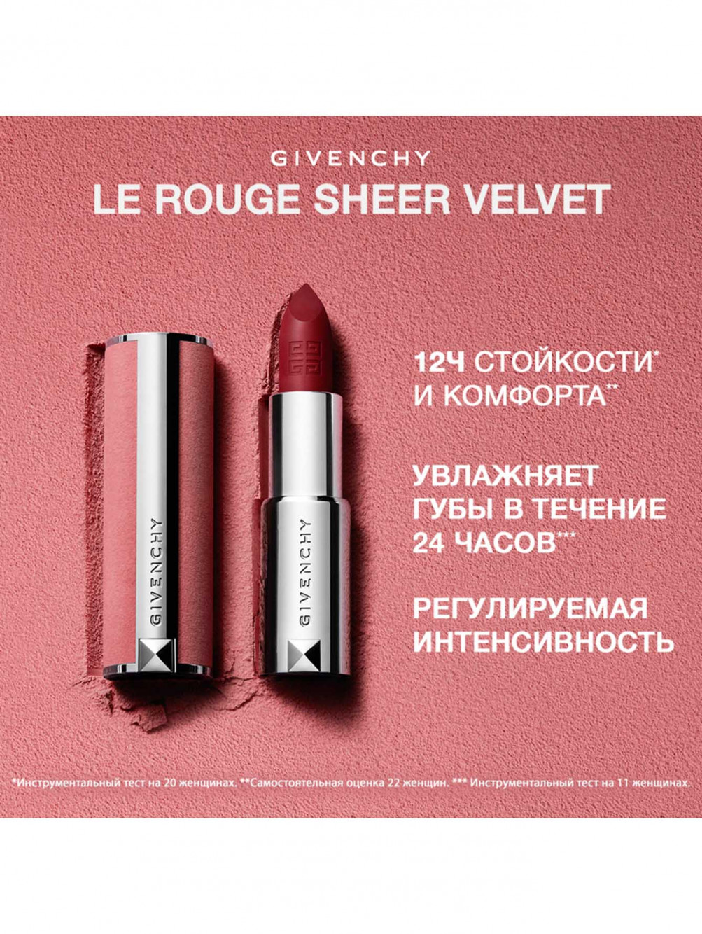 Увлажняющая помада для губ с матовым финишем Le Rouge Sheer Velvet, оттенок 23 - Обтравка4