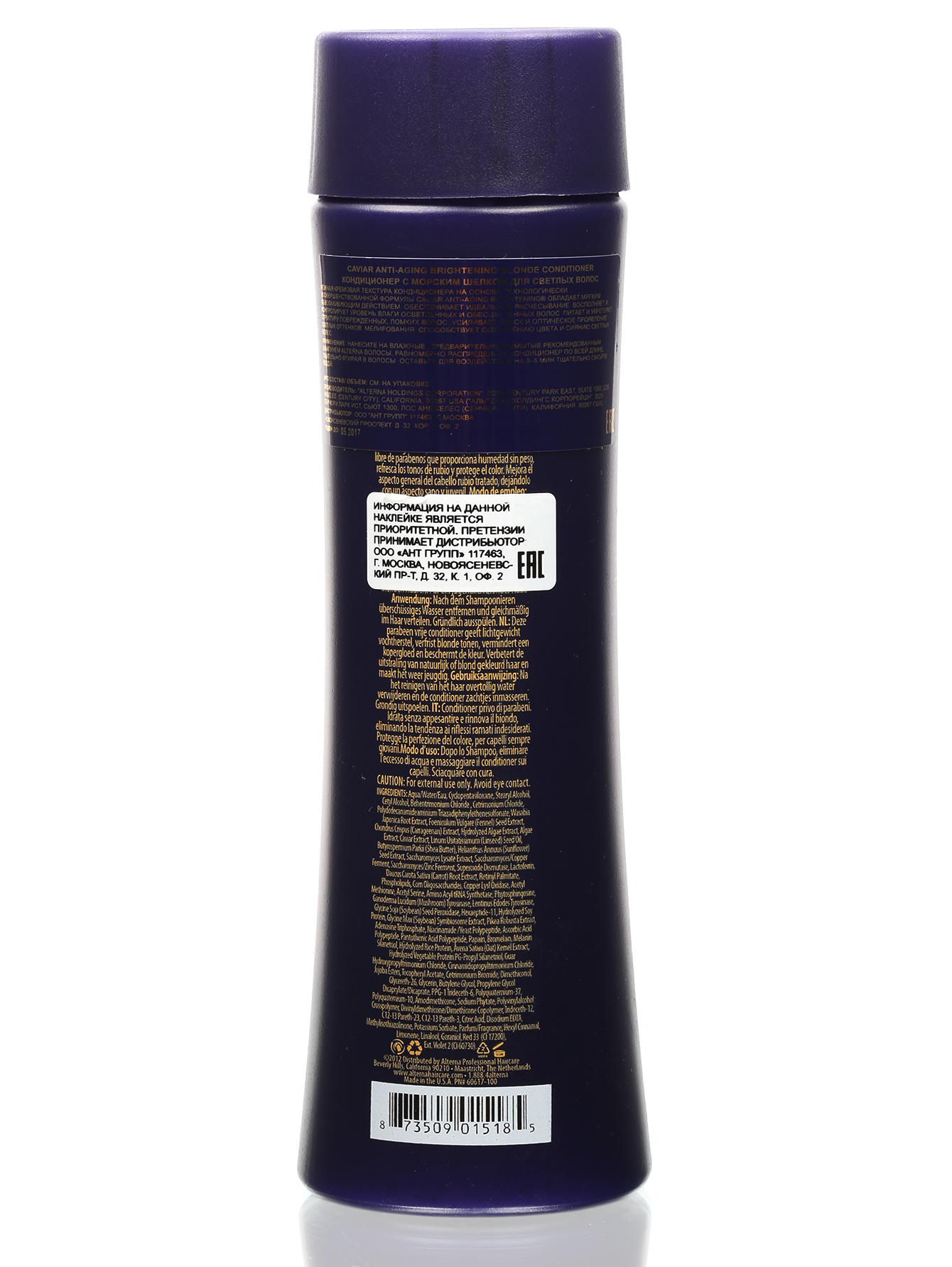 Кондиционер с Морским шелком для светлых волос - Caviar, 250ml - Модель Верх-Низ
