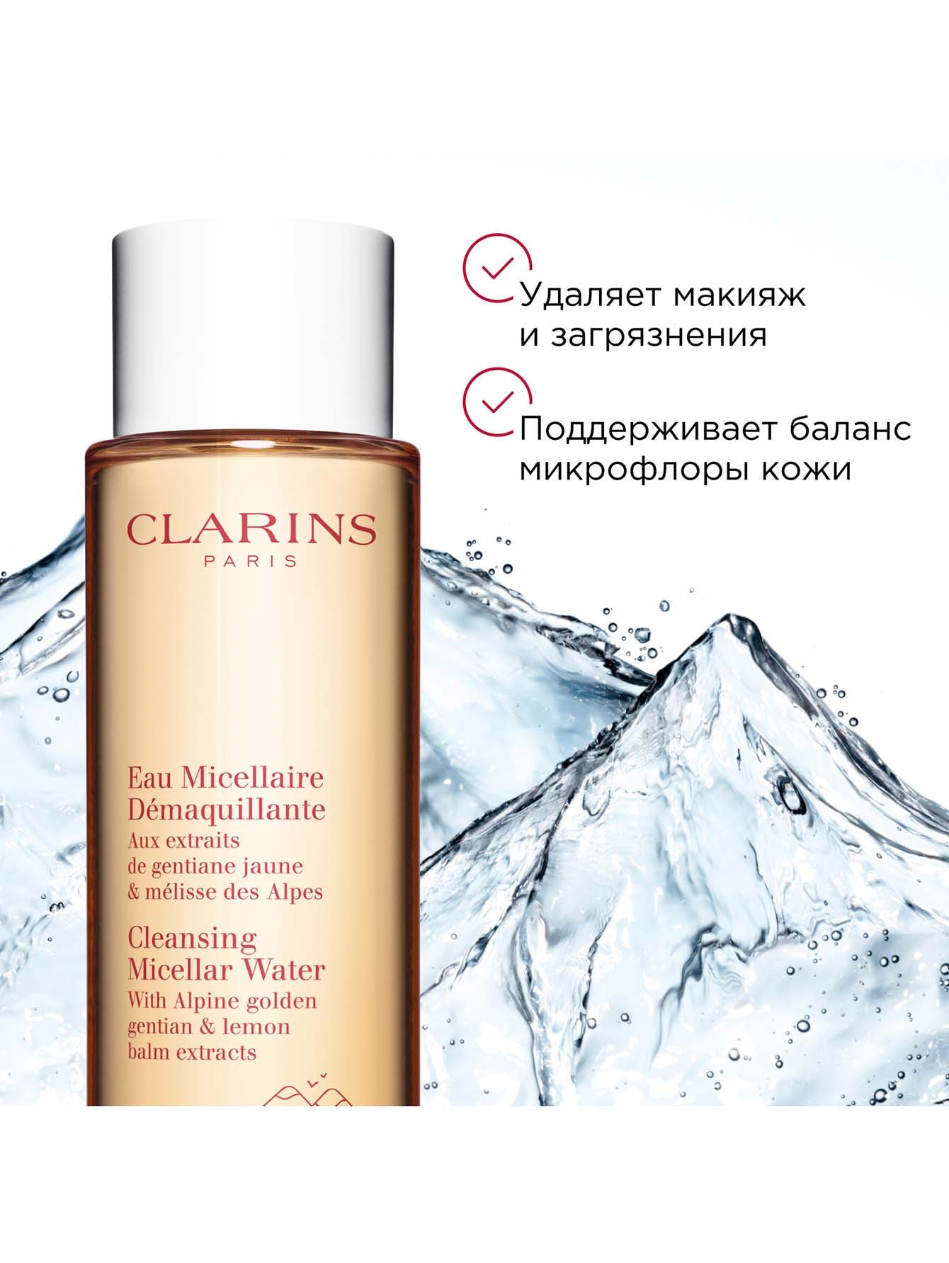 Мицеллярная вода для чувствительной кожи лица Cleansing Micellar Water, 200 мл - Обтравка1