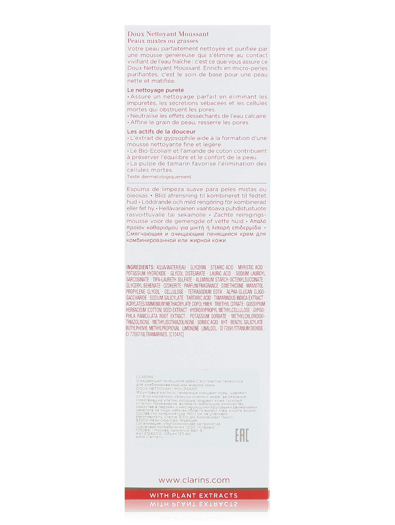  Пенящийся крем с экстрактом тамаринда - Doux Nettoyant Moussant, 125ml - Обтравка2