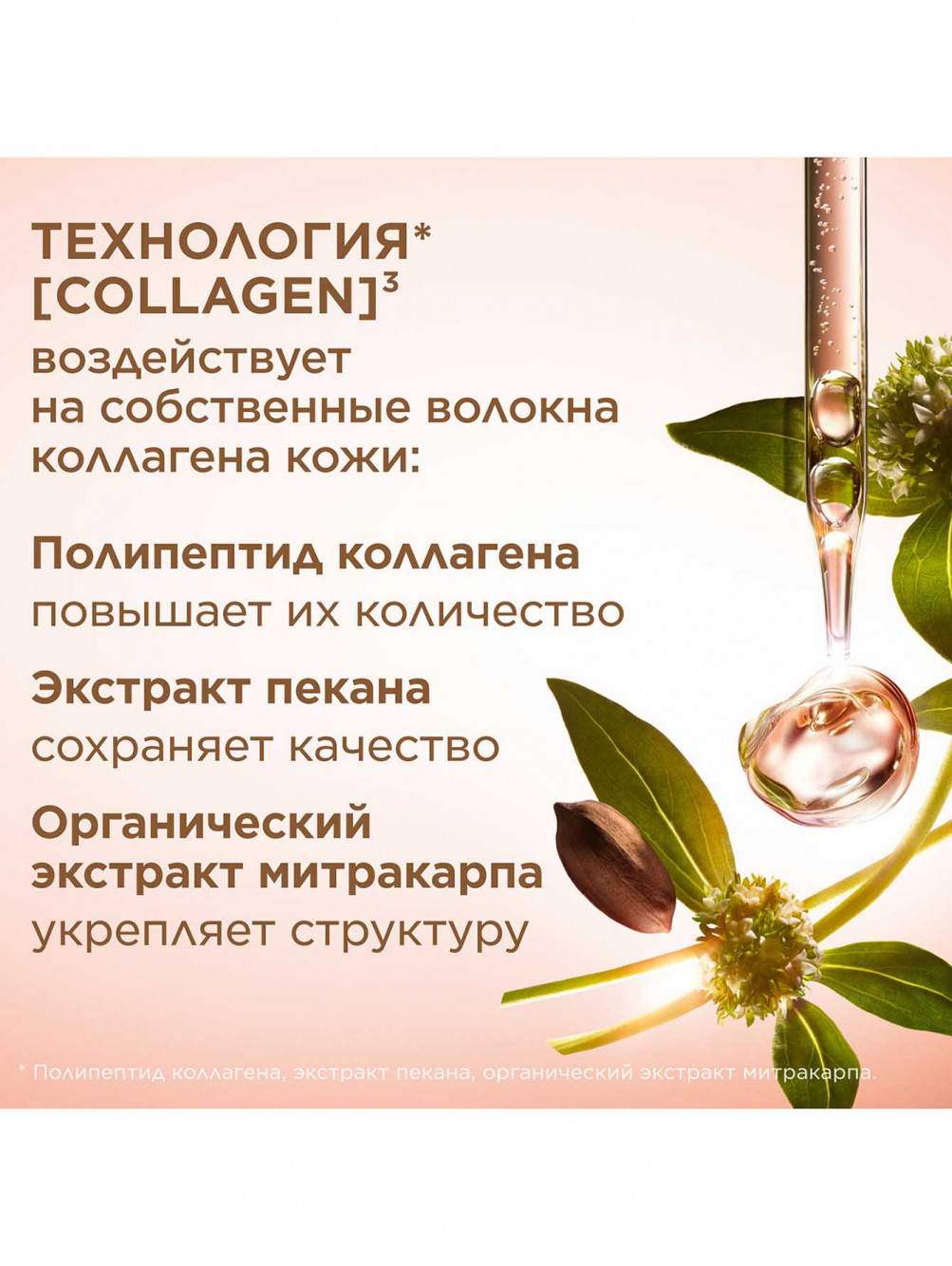Регенерирующий дневной крем для лица для любого типа кожи Extra-Firming, 50 мл - Обтравка2
