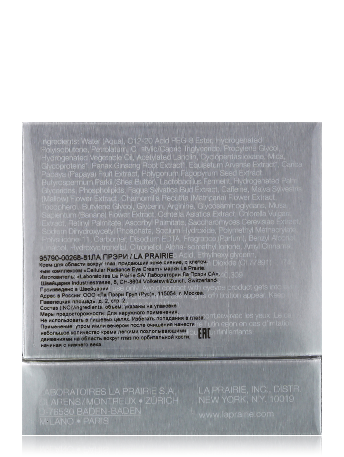 Крем для глаз придающий сияние - The Radiance Collection, 15ml - Модель Верх-Низ