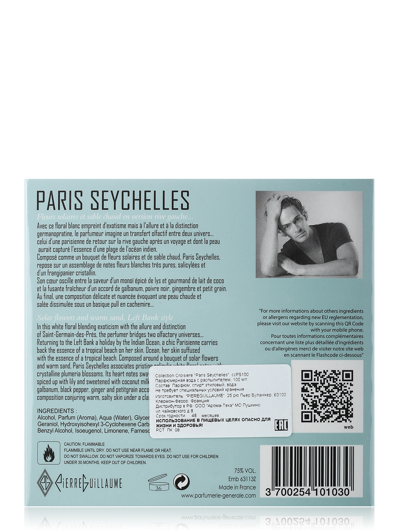  Туалетная вода - Paris seychelles Collection Croisiere, 100ml - Модель Верх-Низ