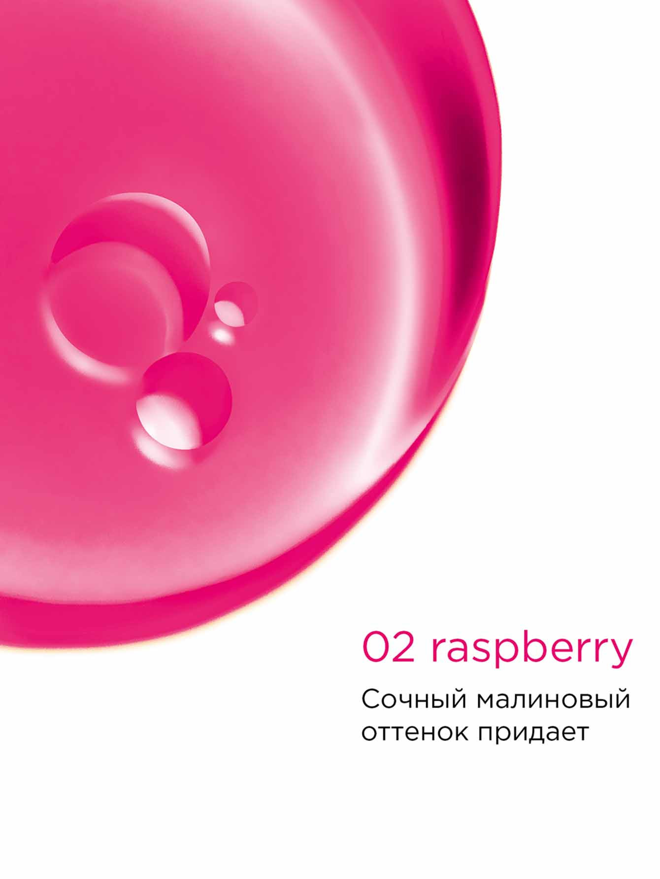 Масло-блеск для губ Lip Comfort Oil, 02 Raspberry, 7 мл - Обтравка1