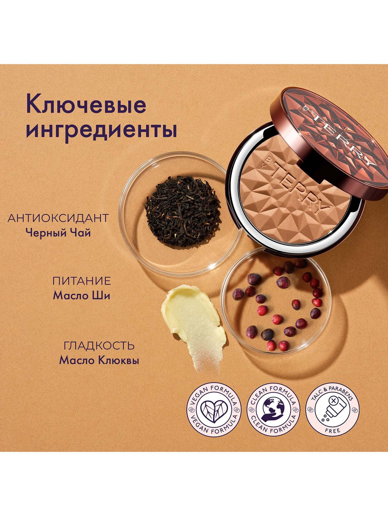 Бронзирующая пудра Tea to Tan Sun Powder, 1 Fair Bronze, 10 г - Обтравка4