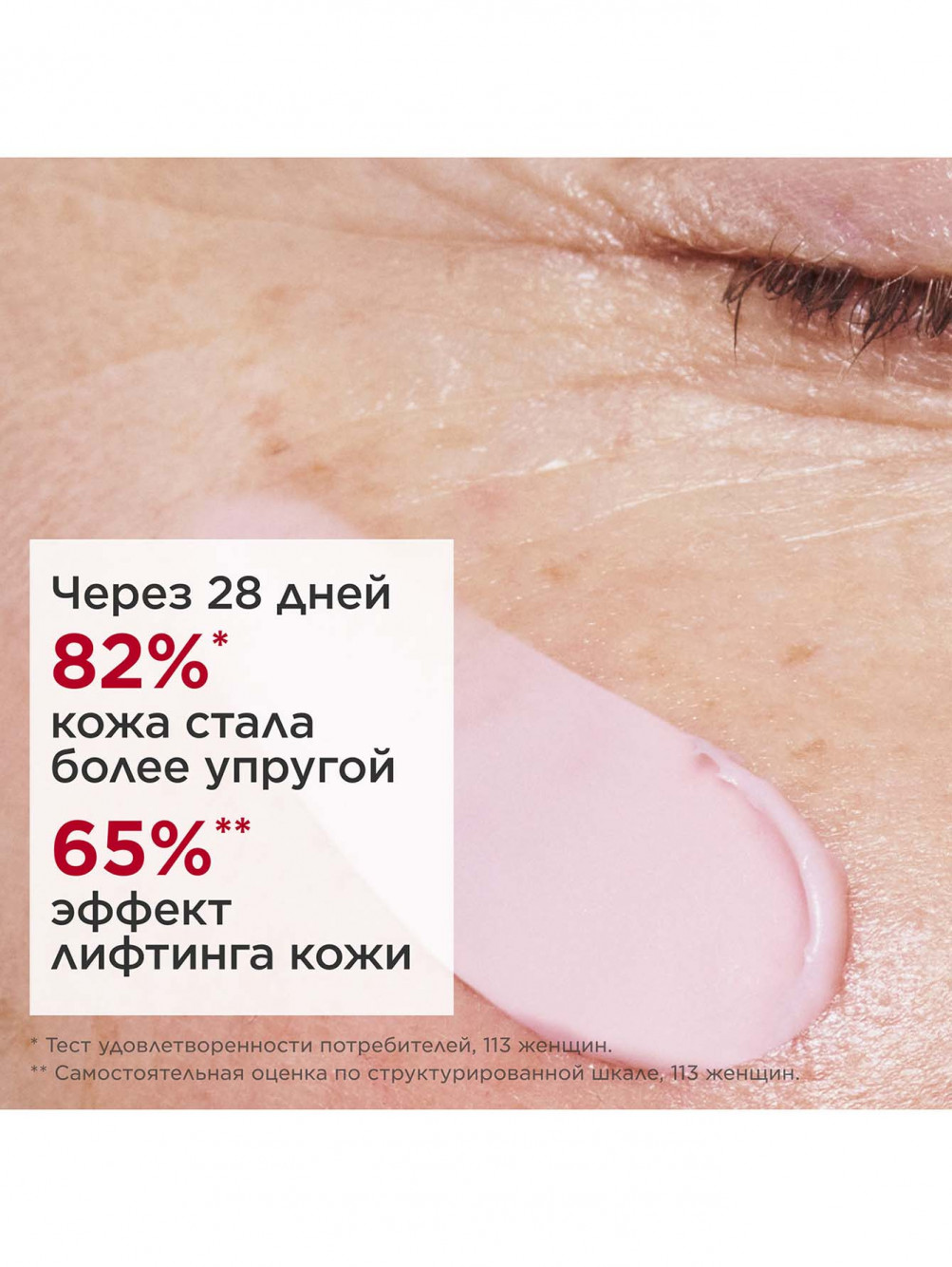 Дневной крем с эффектом лифтинга и сияния Rose Radiance, 50 мл - Обтравка2
