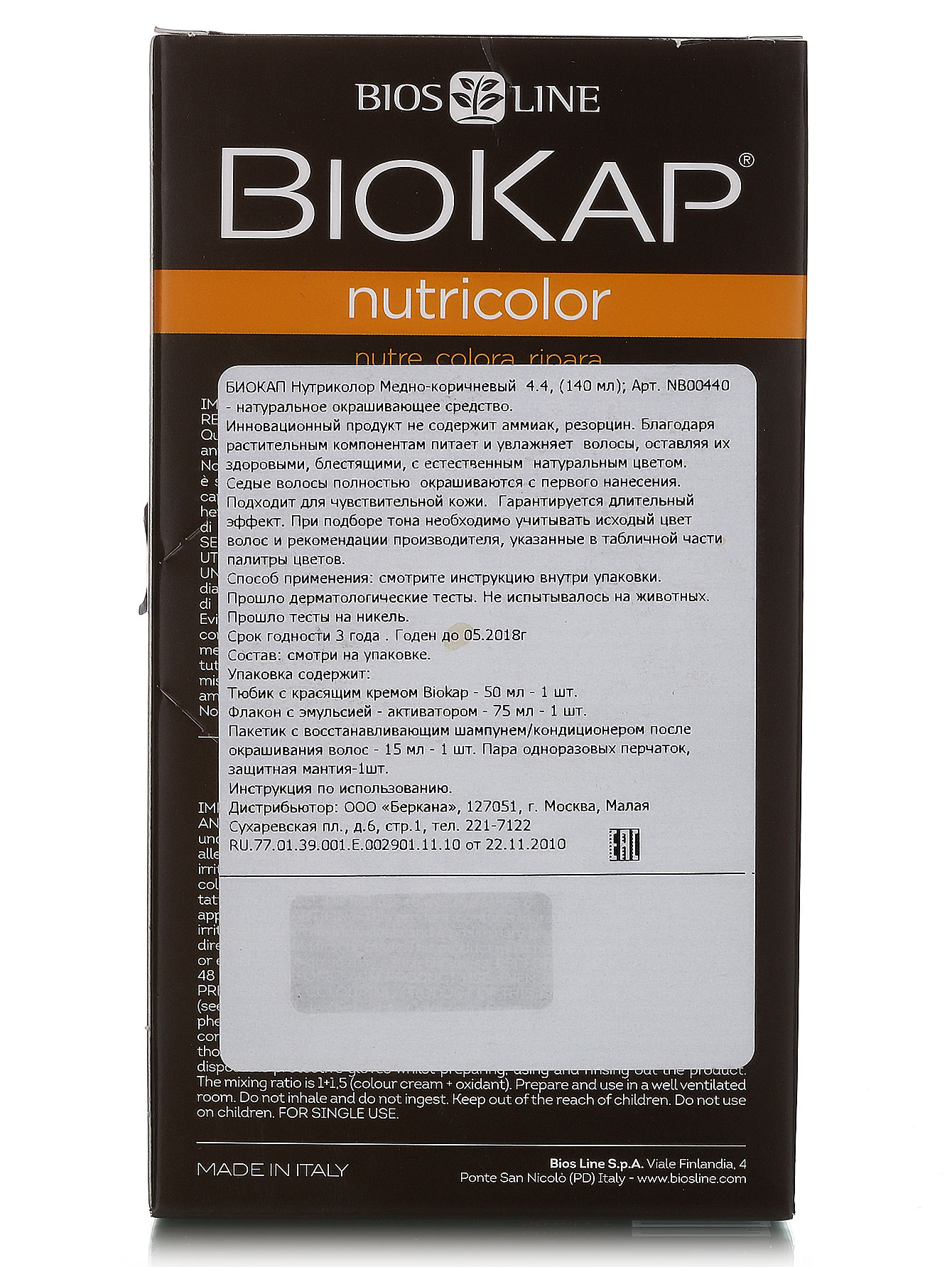 Краска для волос - NB44 Золотисто-Коричневый, Hair Care, 140ml - Общий вид