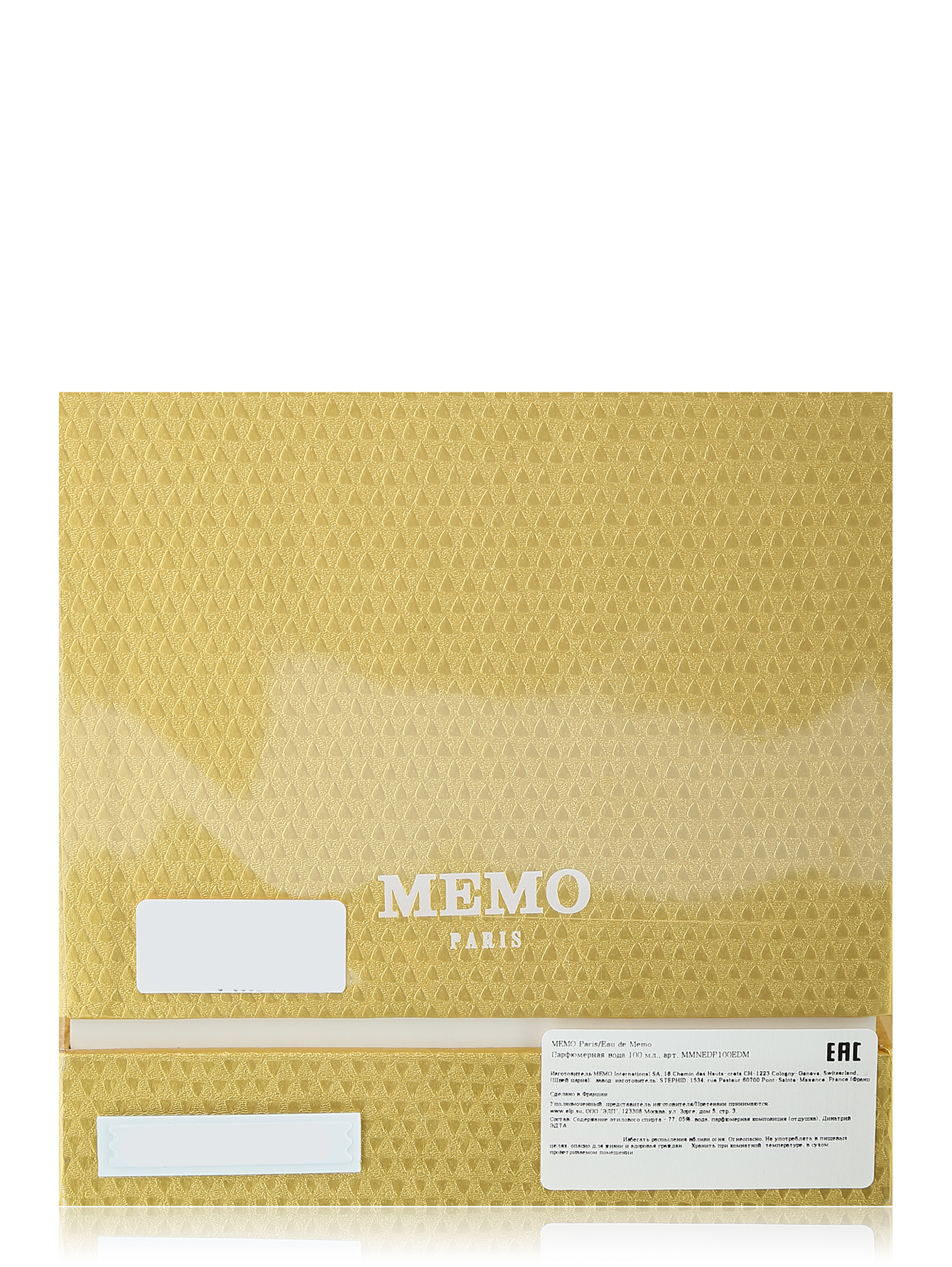 Парфюмерная вода Eau de Memo - Обтравка2