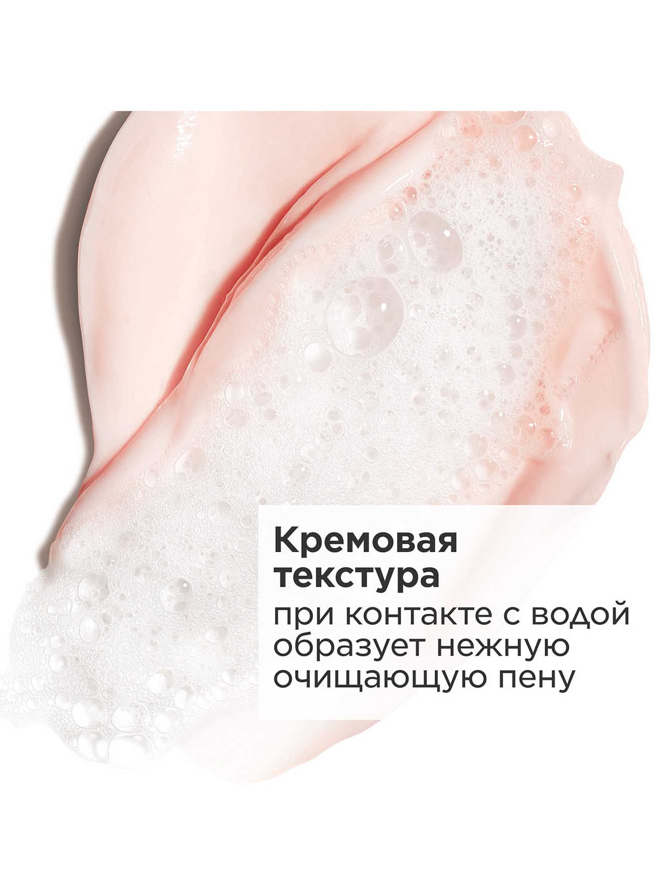 Очищающий пенящийся крем для очень сухой и чувствительной кожи, 125 мл - Обтравка5