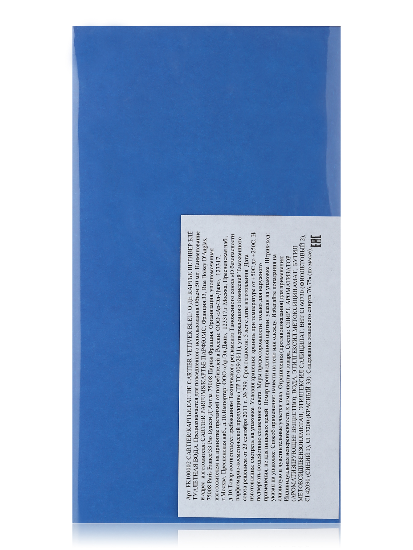  Туалетная вода - Eau de Cartier Vetivier Bleu, 100ml - Модель Верх-Низ