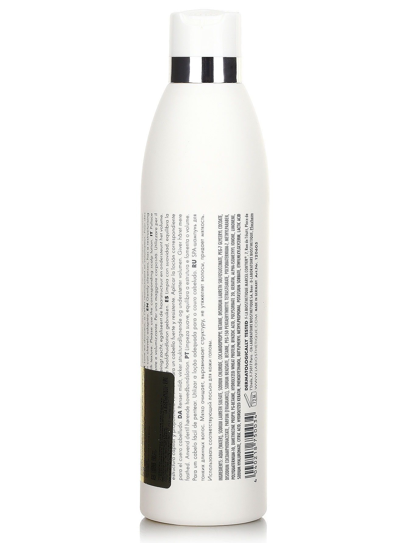  SPA-шампунь для тонких длинных волос - Hair Care, 250ml - Модель Верх-Низ