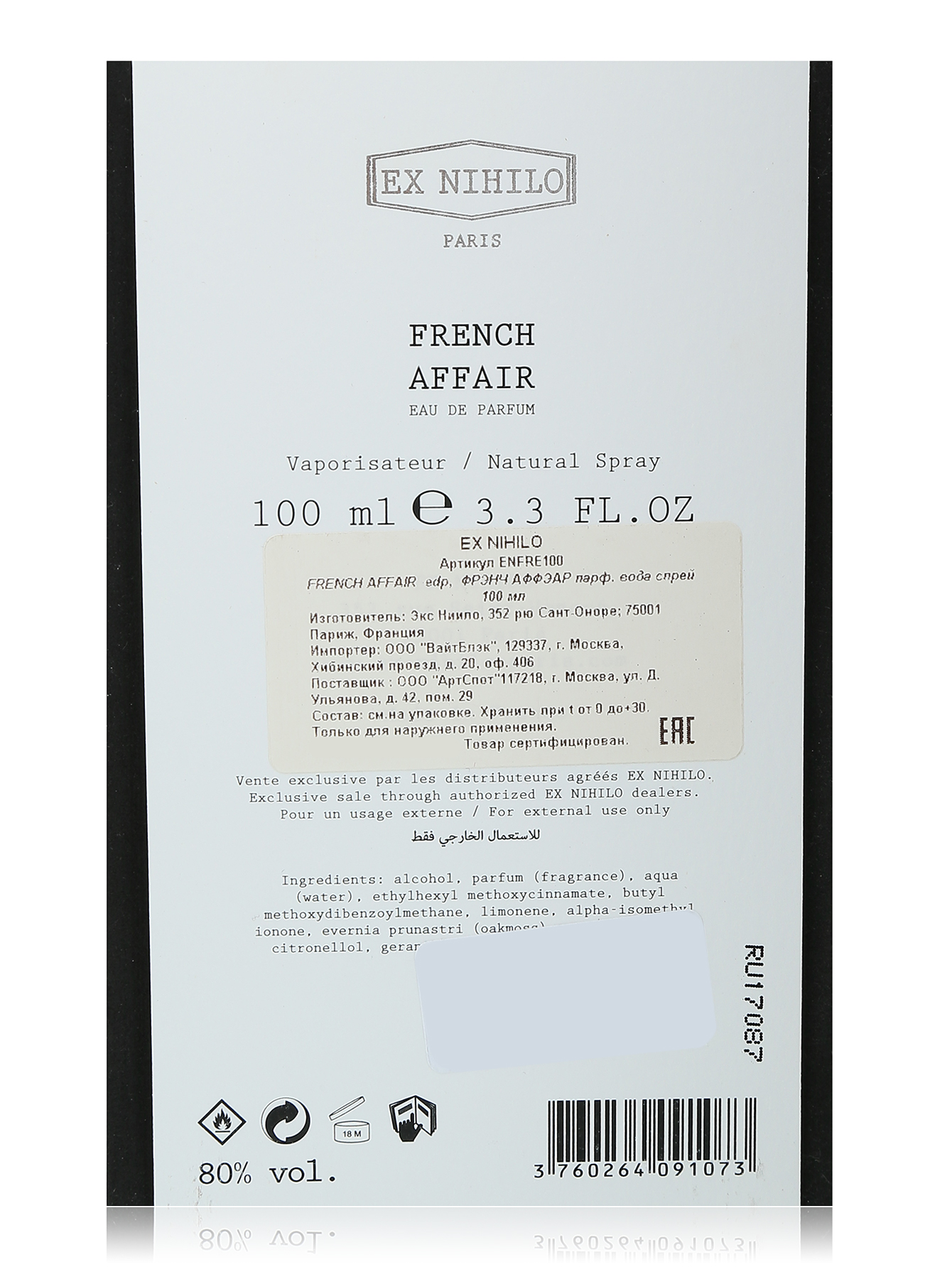 Парфюмерная вода French Affair 100 мл - Обтравка2