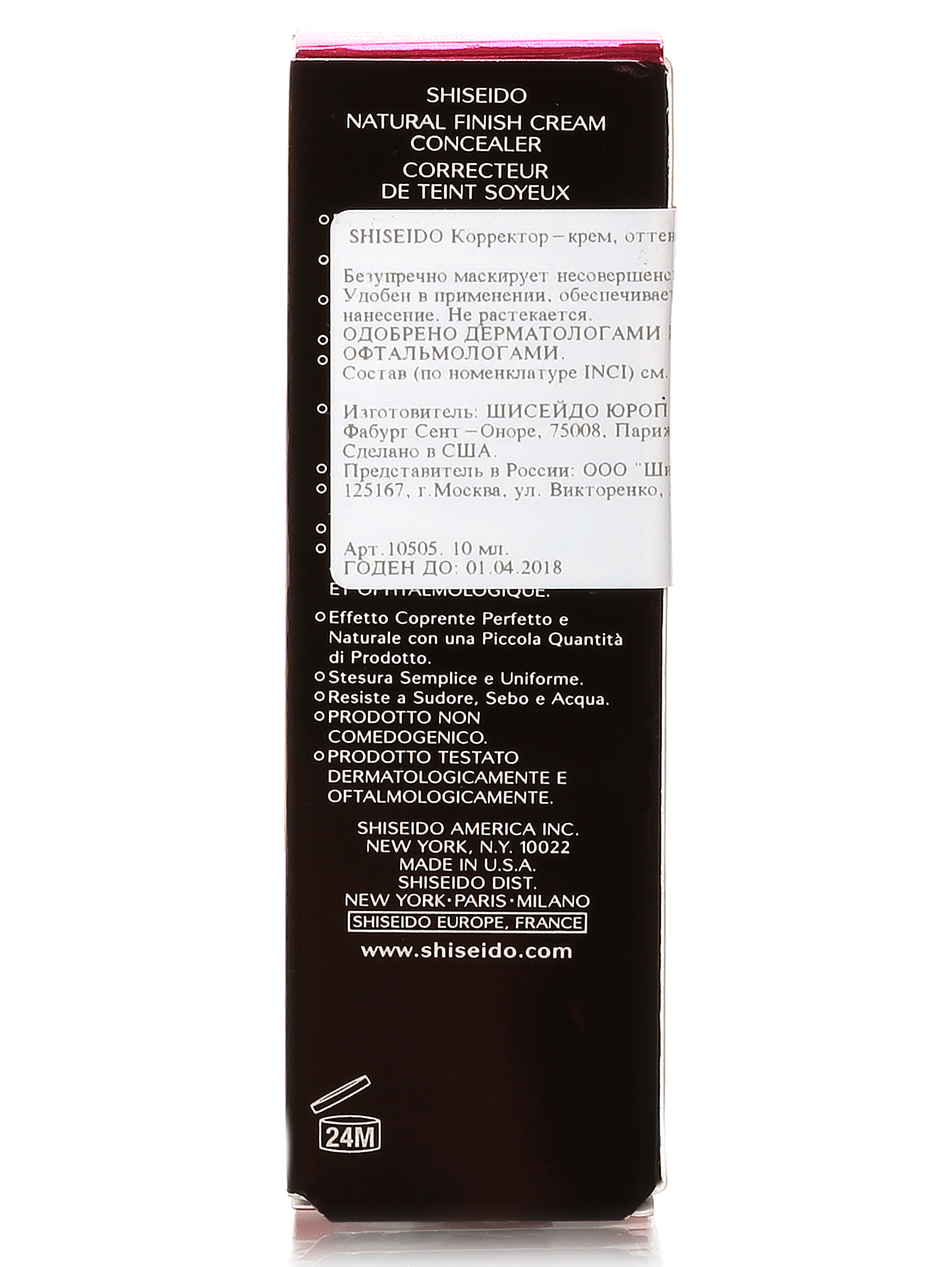 Корректор-крем - №2, Natural Finish Cream Concealer, 10ml - Модель Верх-Низ