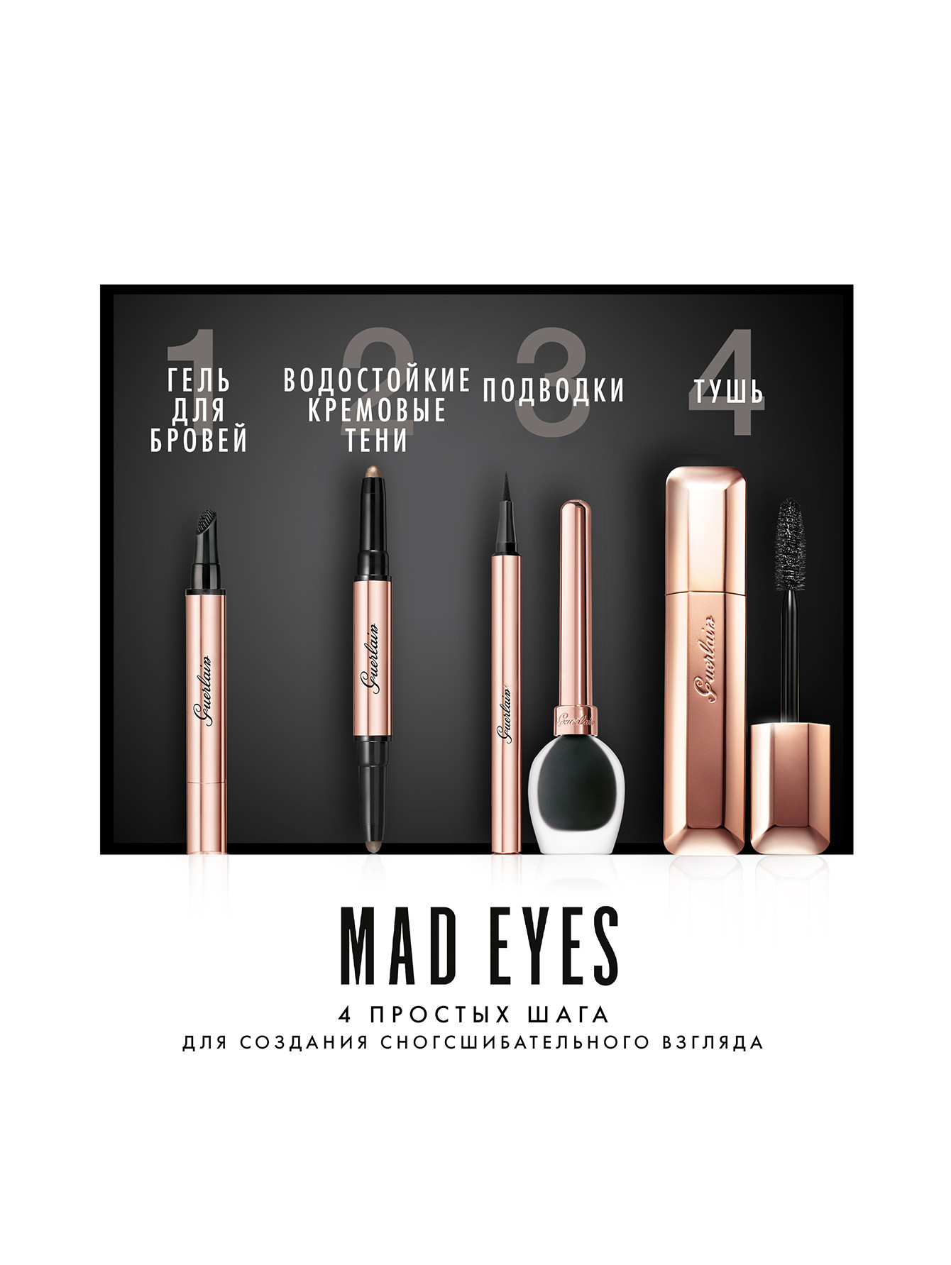 Mad Eyes brow framer Гель для бровей , 2,5 мл, 02 коричневый - Обтравка4